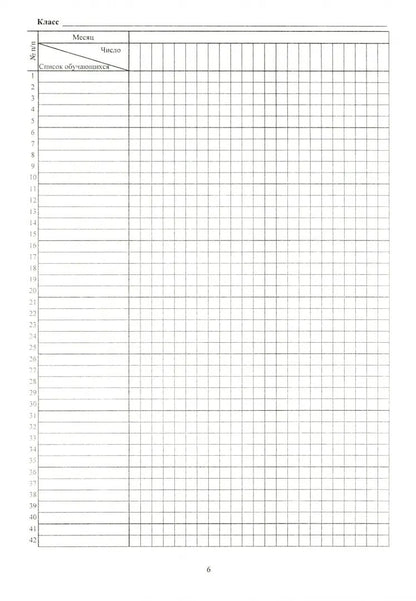 Журнал консультаций по предметам. (Формат А4, блок писчая пл 60, обложка офсетная пл 160) 24 стр.