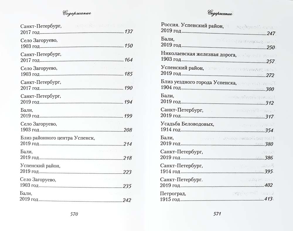 Круг перемен. Богданова И. 572 pièces. 7А (Тираж 2022 г., з-з. № 4476)