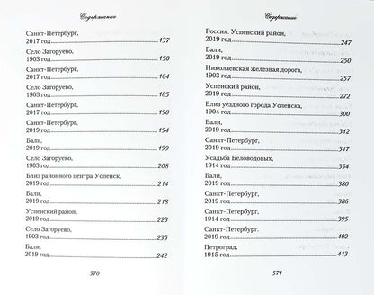Круг перемен. Богданова И. 572 pièces. 7А (Тираж 2022 г., з-з. № 4476)