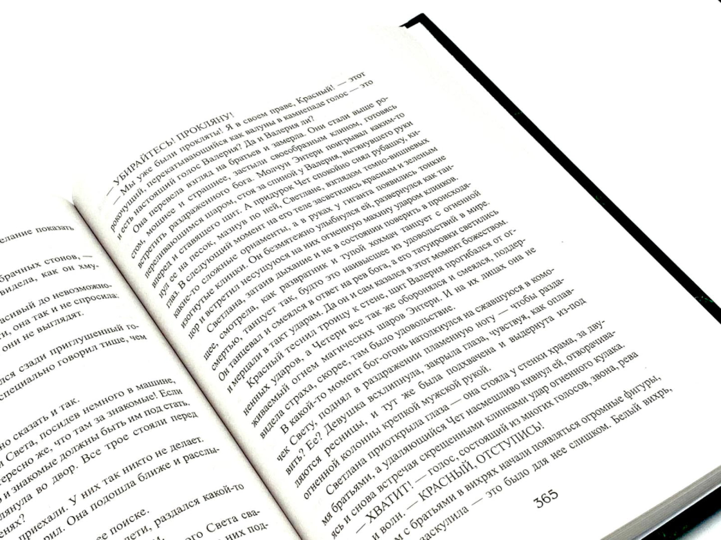 Couronne corolevsque - 2 : Feuille d'érable