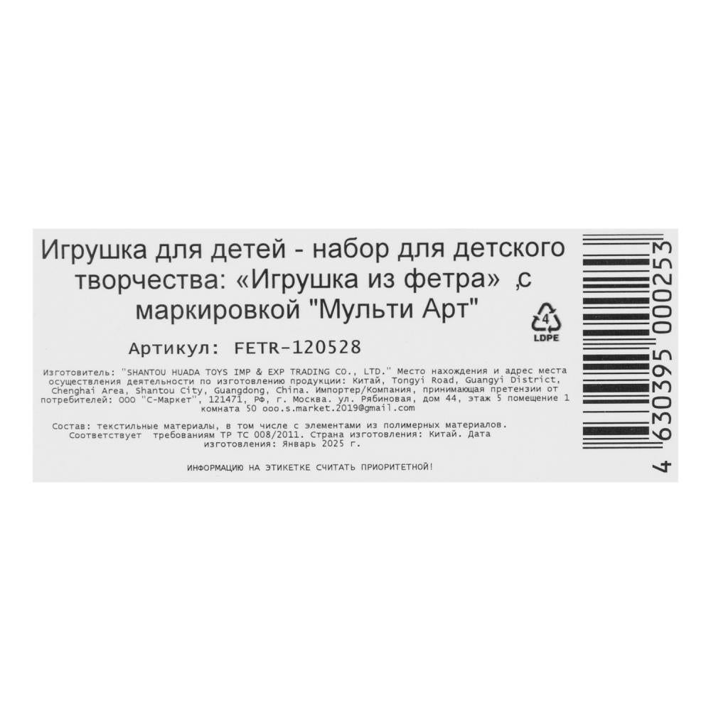 Jeu pour chien de compagnie МУЛЬТИ АРТ в кор.66шт