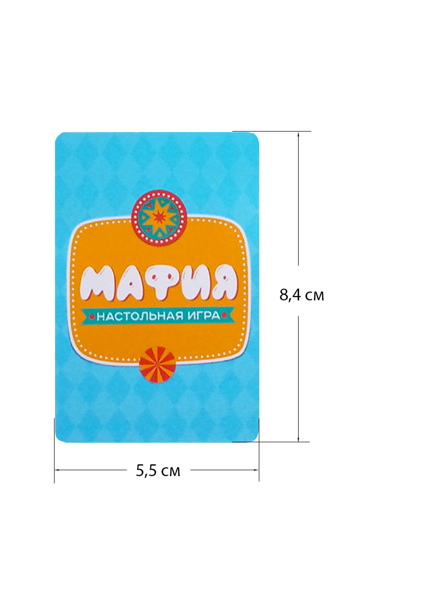Игра настольная "МАФИЯ" Серия АКТИВ time