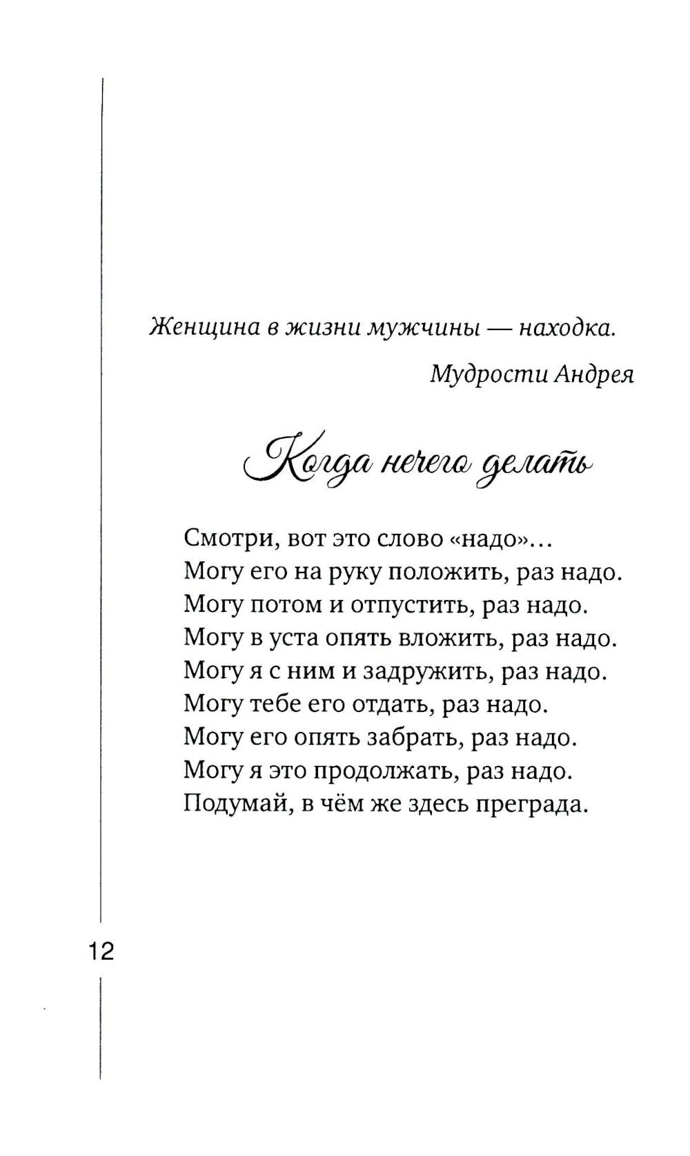 Стихи с Теплотой