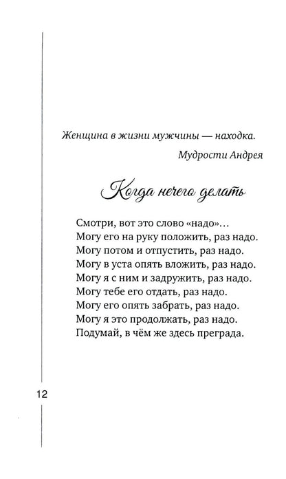 Стихи с Теплотой