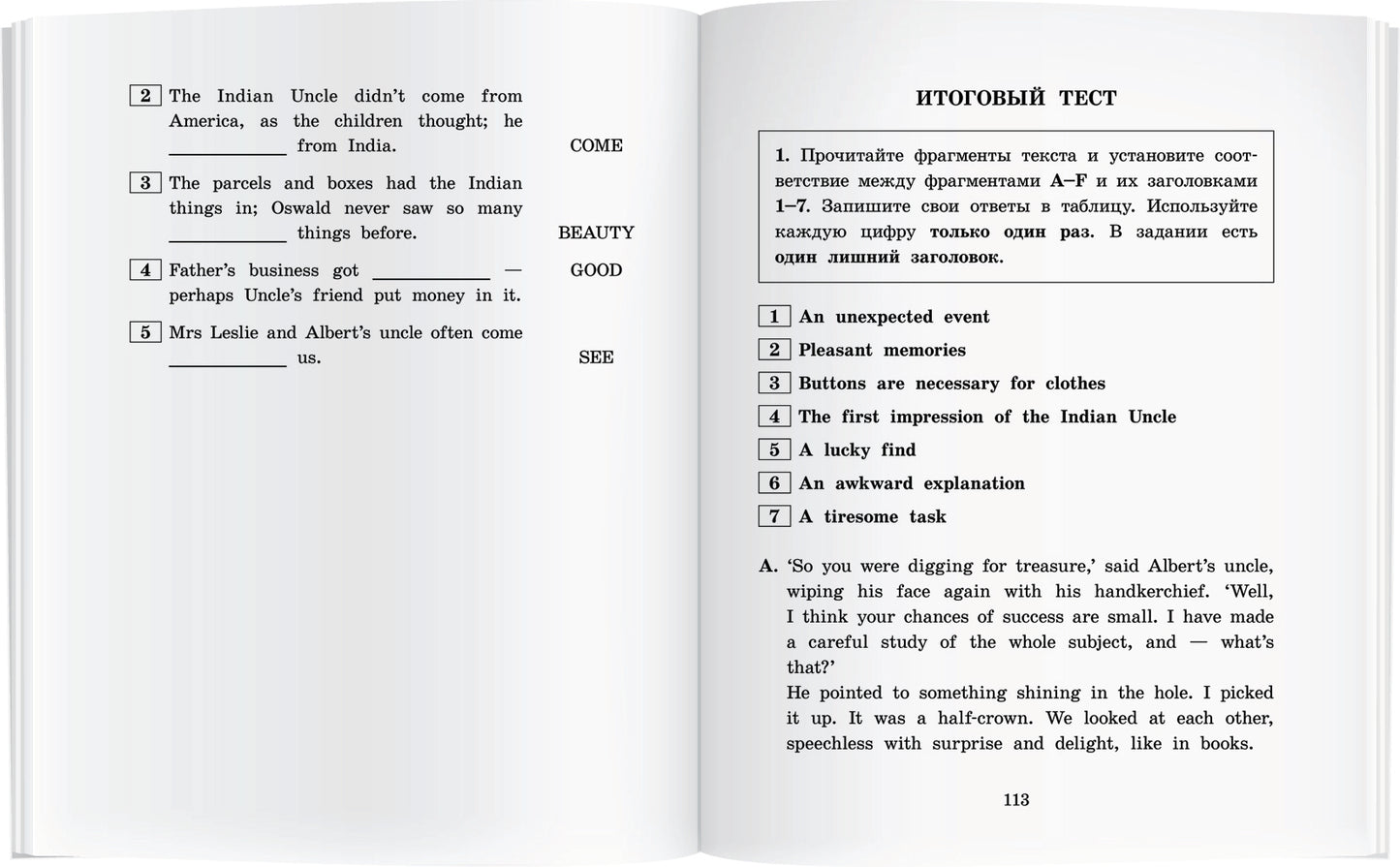 AK. Искатели сокровищ. La maison a des rendez-vous avec le nouveau ФГОС.
