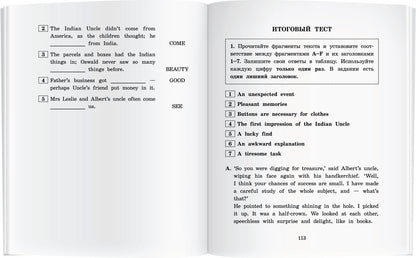 AK. Искатели сокровищ. La maison a des rendez-vous avec le nouveau ФГОС.