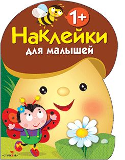Грибочек.Вып.1