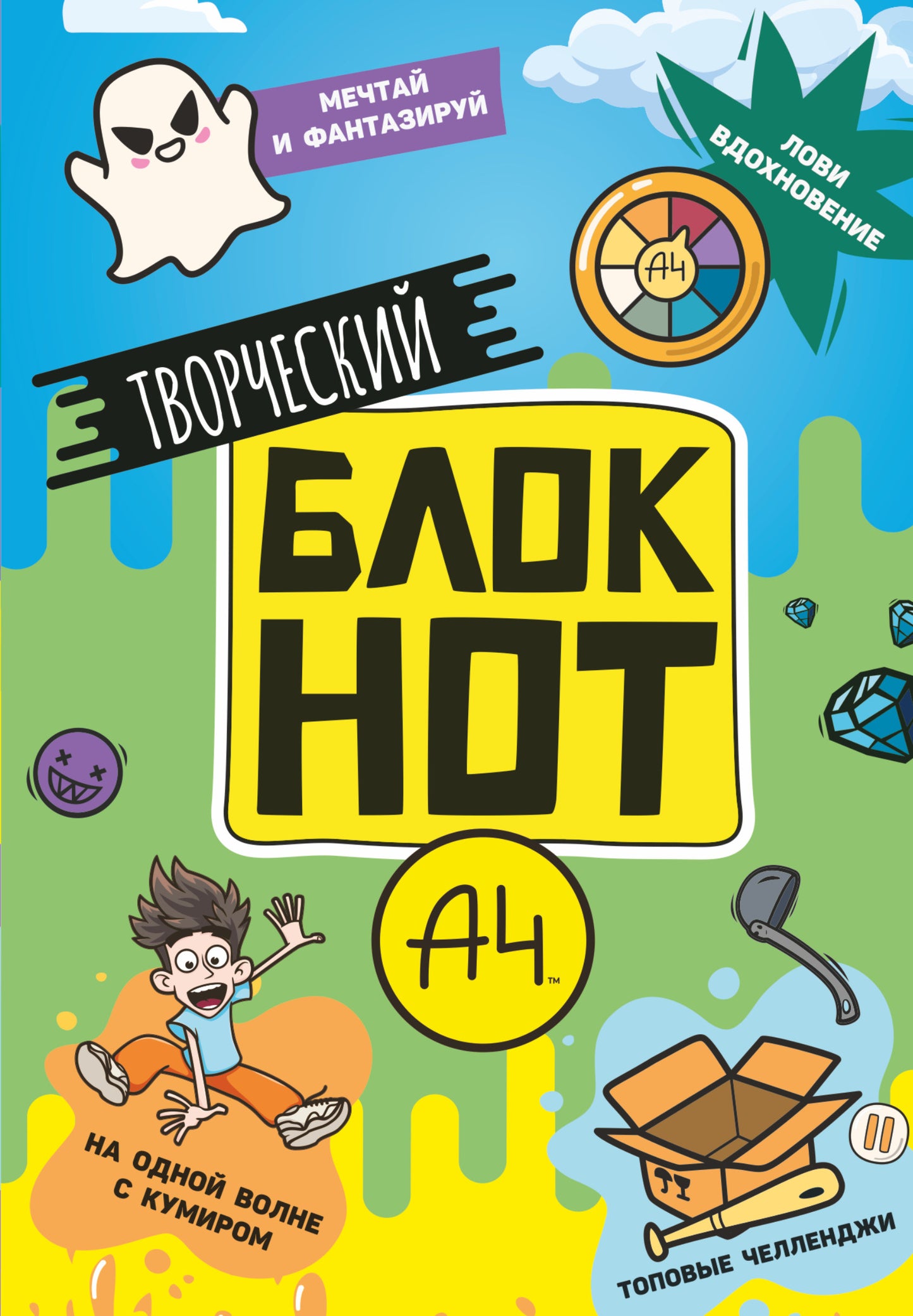 Влад А4. Blocage double