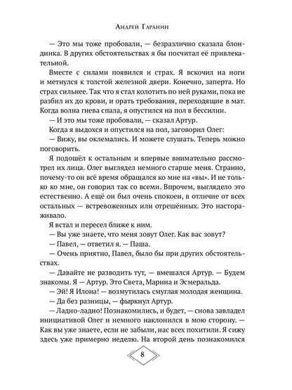 Effets