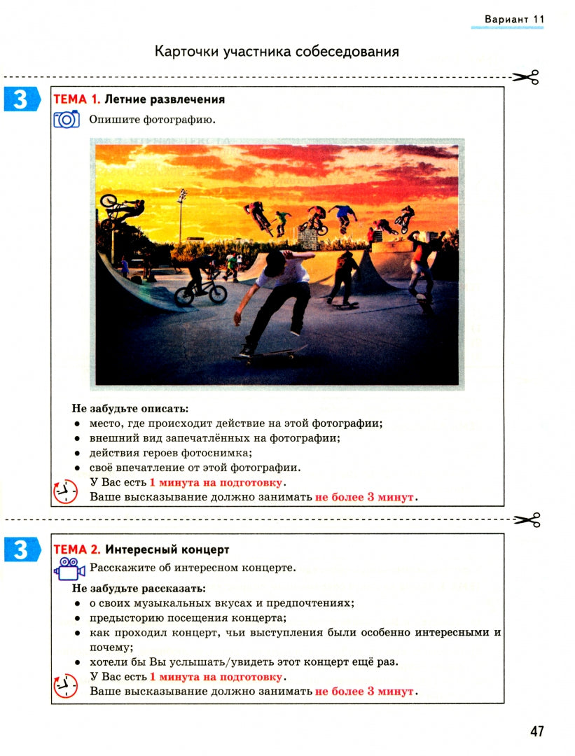ОГЭ 2024. 36 ТВЭЗ. РУССКИЙ ЯЗЫК. ИТОГОВОЕ СОБЕСЕДОВАНИЕ. 36 ВАРИАНТОВ. ТИПОВЫЕ ВАРИАНТЫ ЭКЗАМЕНАЦИОННЫХ ЗАДАНИЙ