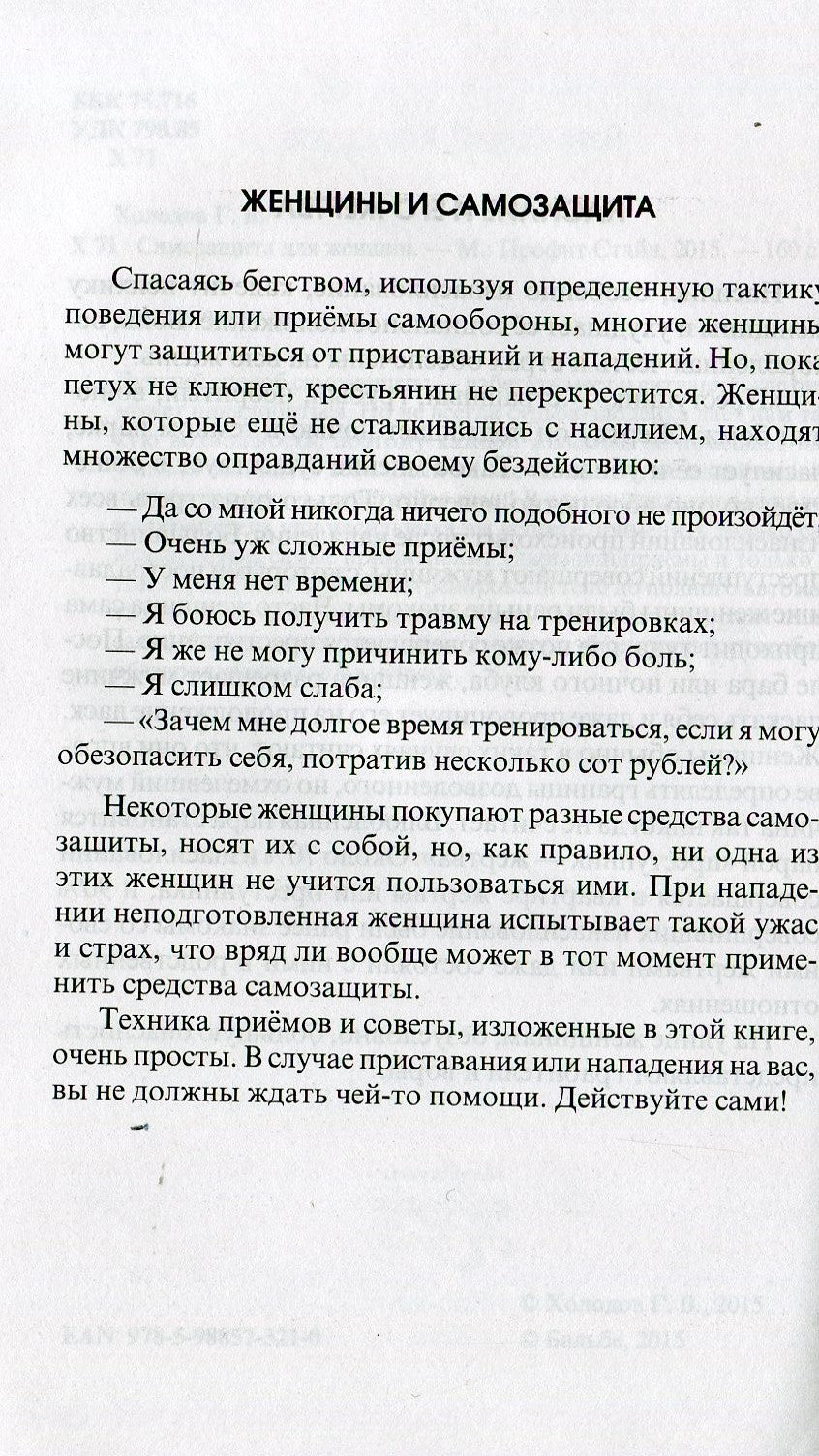 Samosachite pour les femmes