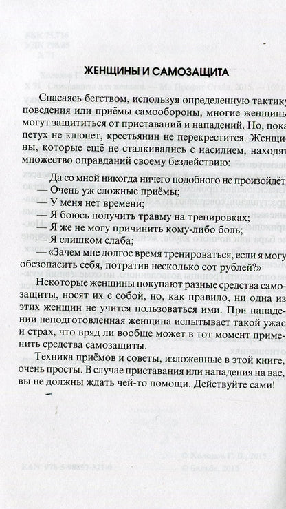 Samosachite pour les femmes