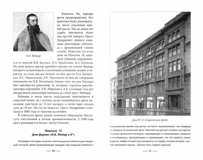 Невский! Главный проспект Российской империи. Занимательный экскурс в историю Северной Пальмиры