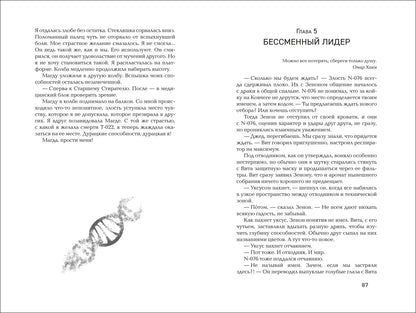 Алиса Аве. Восьмой район