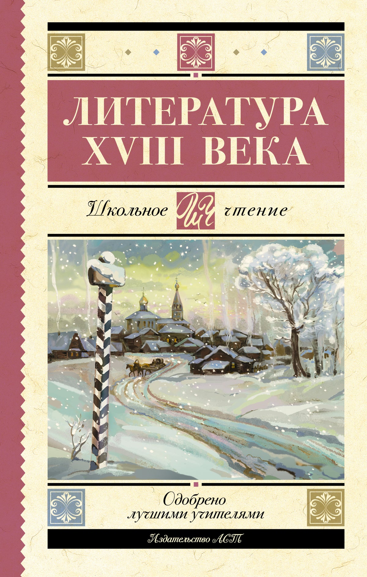 Littérature XVIIIème siècle