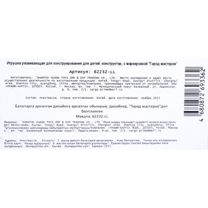 Конструктор мой мир (прозрачные кубики), 130 дет. Город мастеров в кор.2*72шт