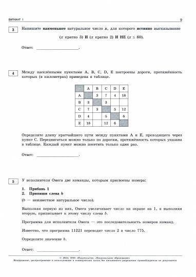 ОГЭ-2024. Информатика: типовые экзаменационные варианты: 20 вариантов