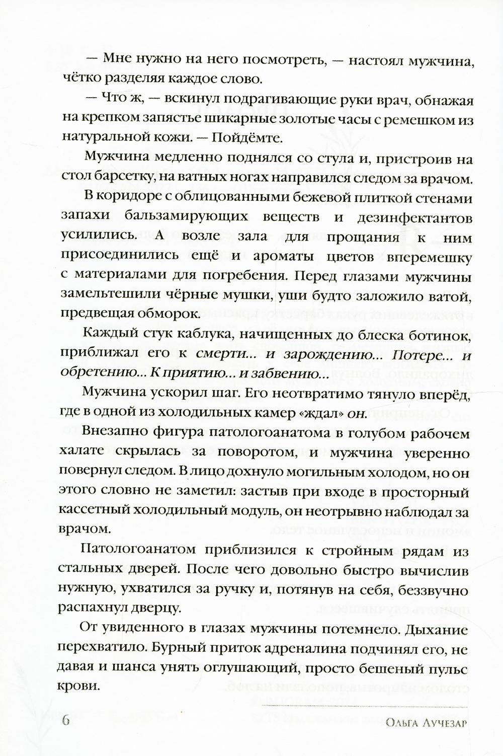 Shumel Kamysh