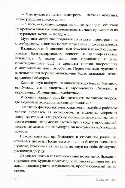 Shumel Kamysh
