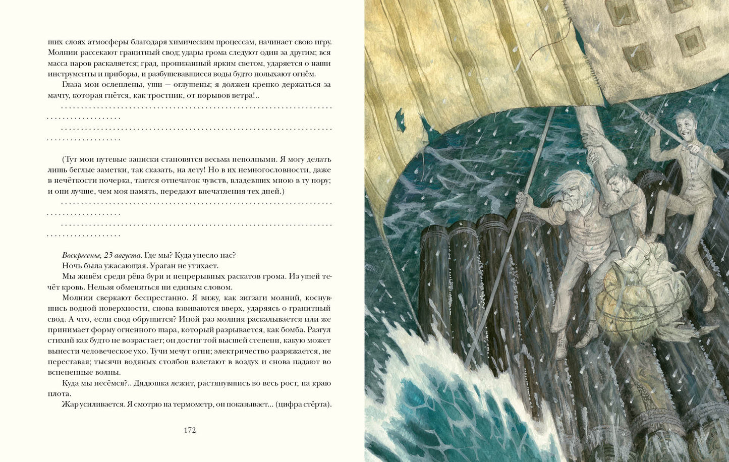 Путешествие к центру Земли : [роман] / Ж. Vern ; par. en France. H. A. Егорова ; IL. О. H. Пахомова. —M. : Нигма, 2025. — 224 с. : IL. — (Страна приключений).