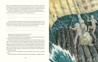 Путешествие к центру Земли : [роман] / Ж. Vern ; par. en France. H. A. Егорова ; IL. О. H. Пахомова. —M. : Нигма, 2025. — 224 с. : IL. — (Страна приключений).