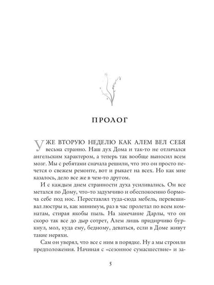 Факультет уникальной магии. Je t'en prie. Кн. 4