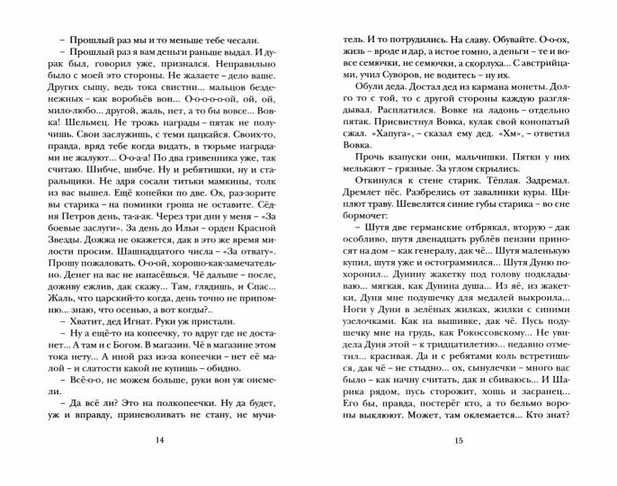 Василий Аксёнов «Малая Пречистая» – СПб.: ООО «Редакционно-издательский центр "Культ-информ-пресс"», 2020. – 384 с.