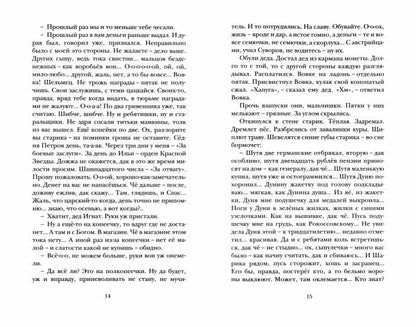 Василий Аксёнов «Малая Пречистая» – СПб.: ООО «Редакционно-издательский центр "Культ-информ-пресс"», 2020. – 384 с.