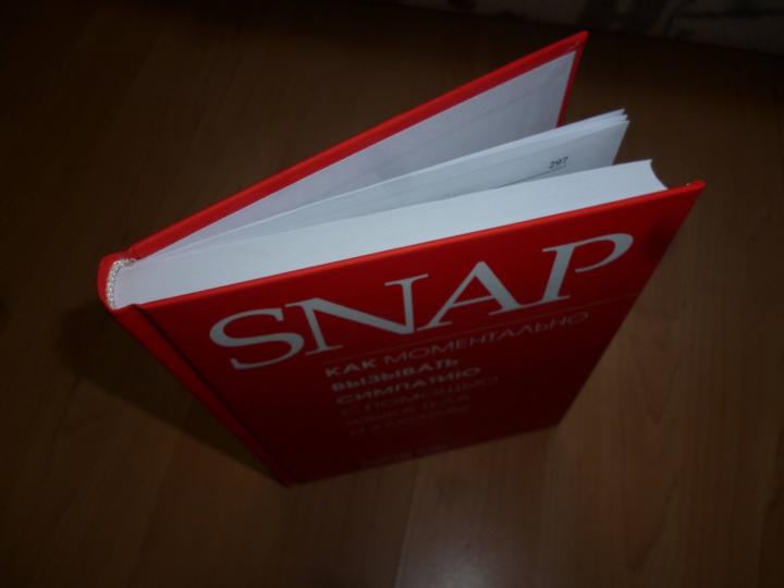 SNAP: как моментально вызывать симпатию с помощью языка тела и харизмы
