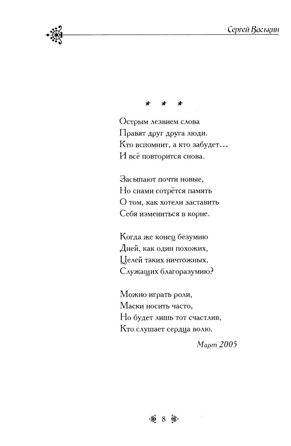 Мы не бродим по миру..