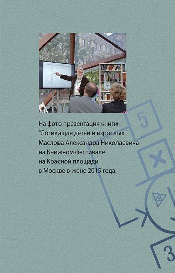 C'est une fille et des robots. Книга для родителей