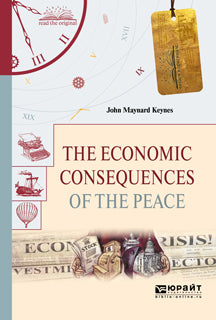 The Economic Consequences of the Peace / Экономические последствия мира