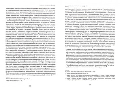Благочестивая идея Дарвина. Почему и ультрадарвинисты, и креационисты ее не поняли. (новинка). В типографии. В продаже с 08.12.2017
