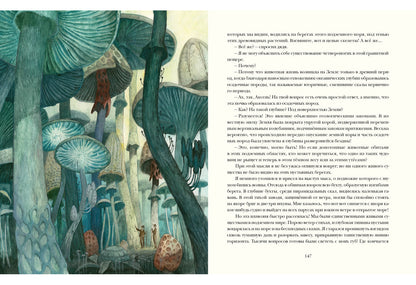 Путешествие к центру Земли : [роман] / Ж. Vern ; par. en France. H. A. Егорова ; IL. О. H. Пахомова. —M. : Нигма, 2025. — 224 с. : IL. — (Страна приключений).