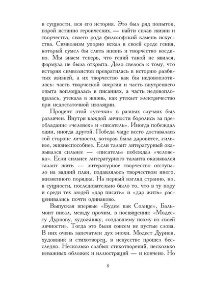 Автобиографическая проза. Сборник (комплект из 3-х книг)