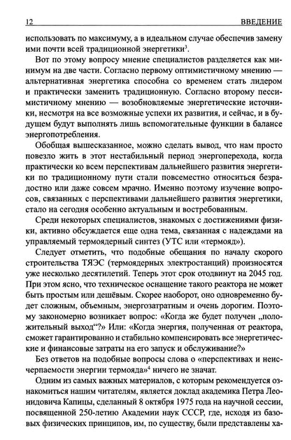Базовые знания о нефти Или что нужно знать про нефть, чтобы начать о ней рассуждать!