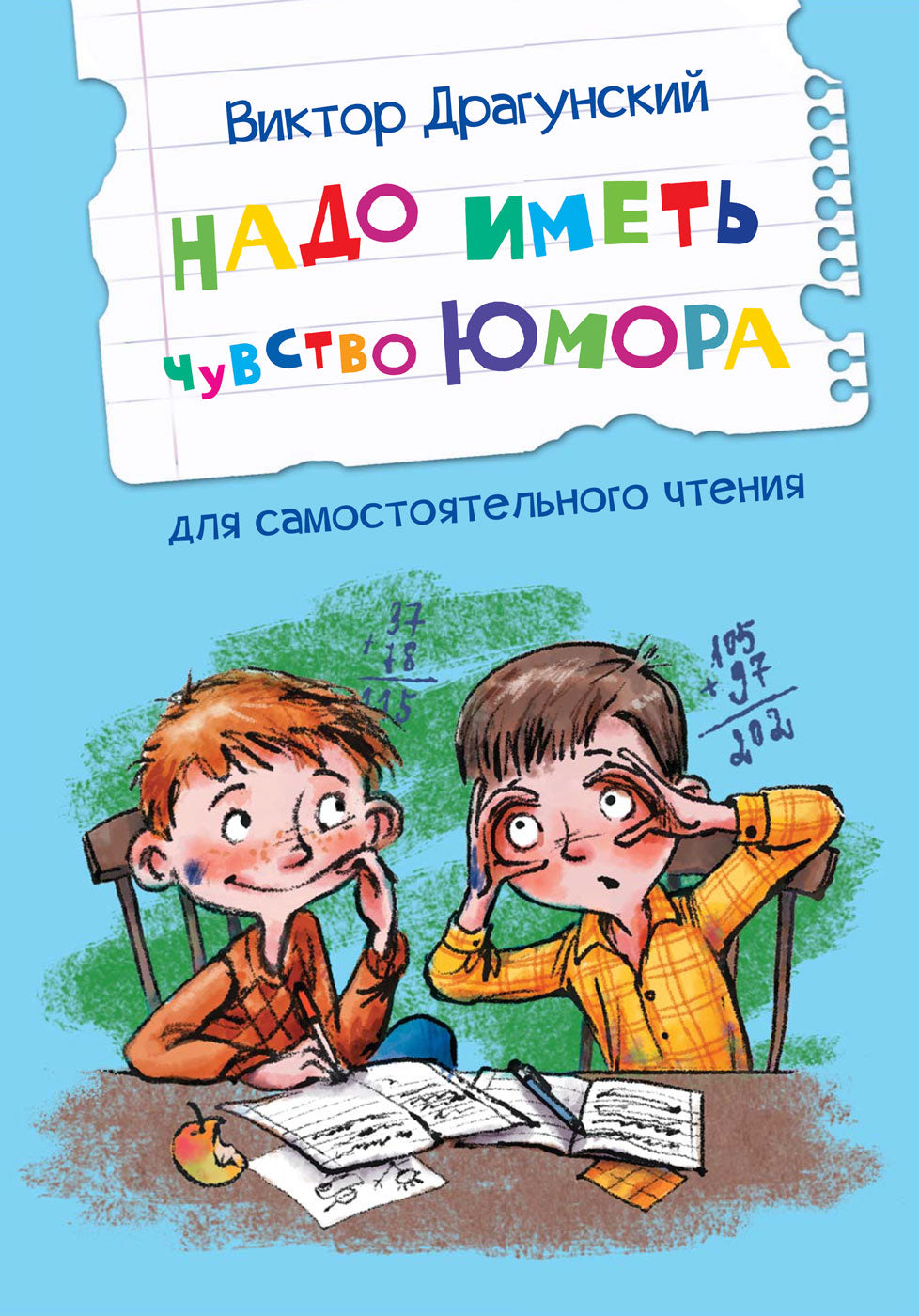 C'est Sami. Je n'ai pas besoin de beaucoup d'argent. Рассказы. /Драгунский