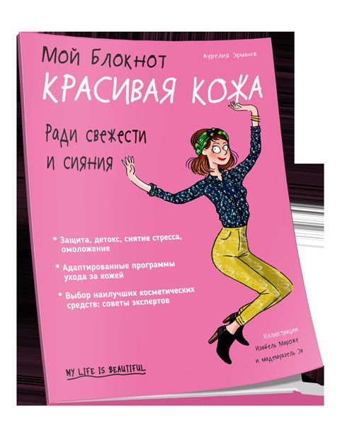 Мой блокнот. Красивая кожа