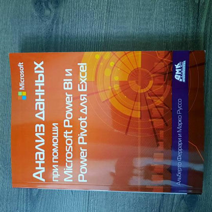 Analyse des données sur Microsoft Power BI et Power Pivot pour Excel