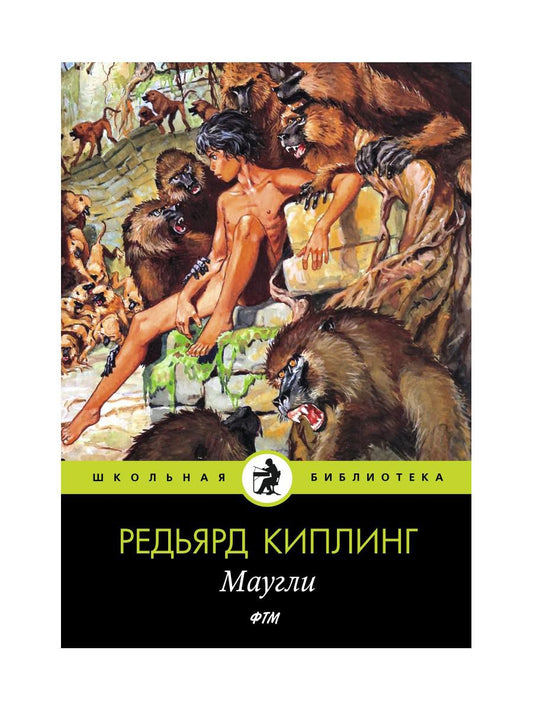 Maugli : skazki