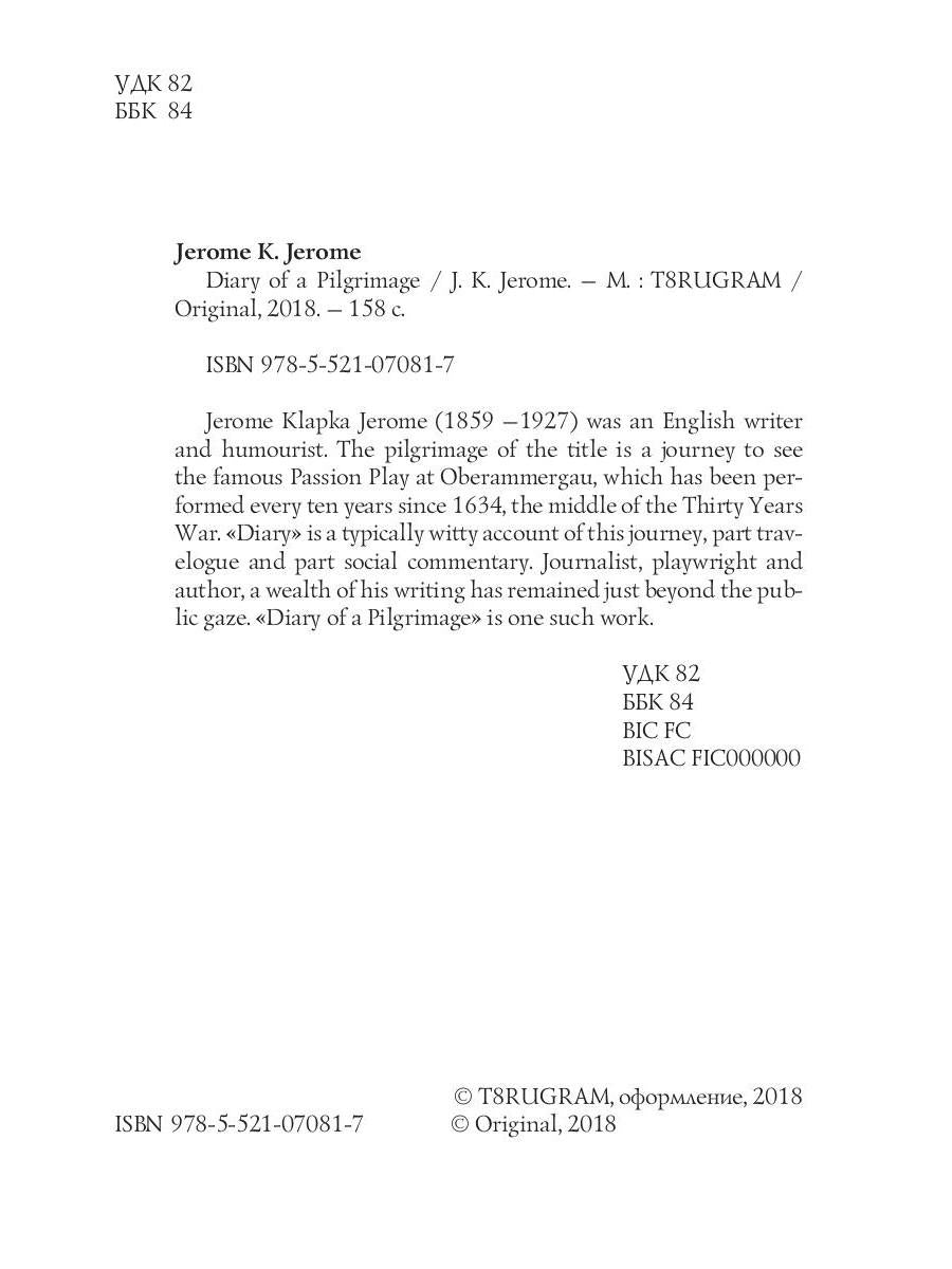 Journal d'un pèlerinage = Дневник паломничества: кн. en anglais