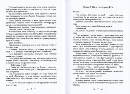 Рип.Рымарь Насильно мил (не) буду