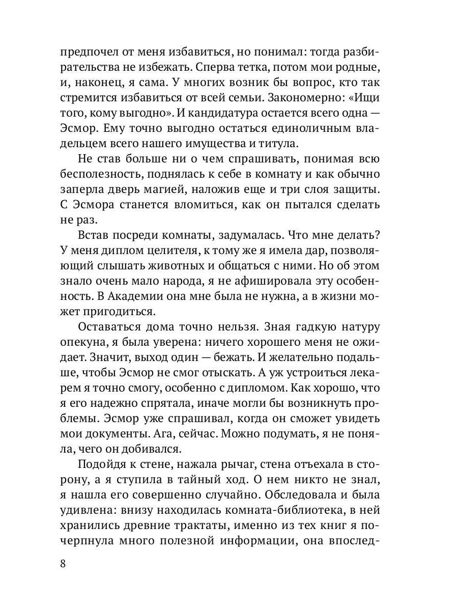 Не хочу жениться