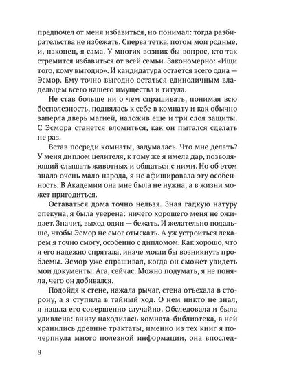 Не хочу жениться