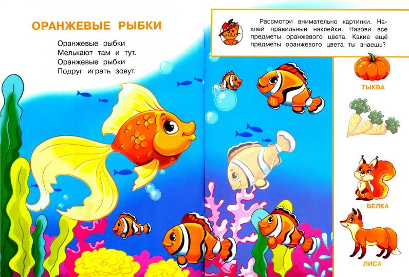 Eveta. Играем и учимся (с наклейками). /Шестакова.