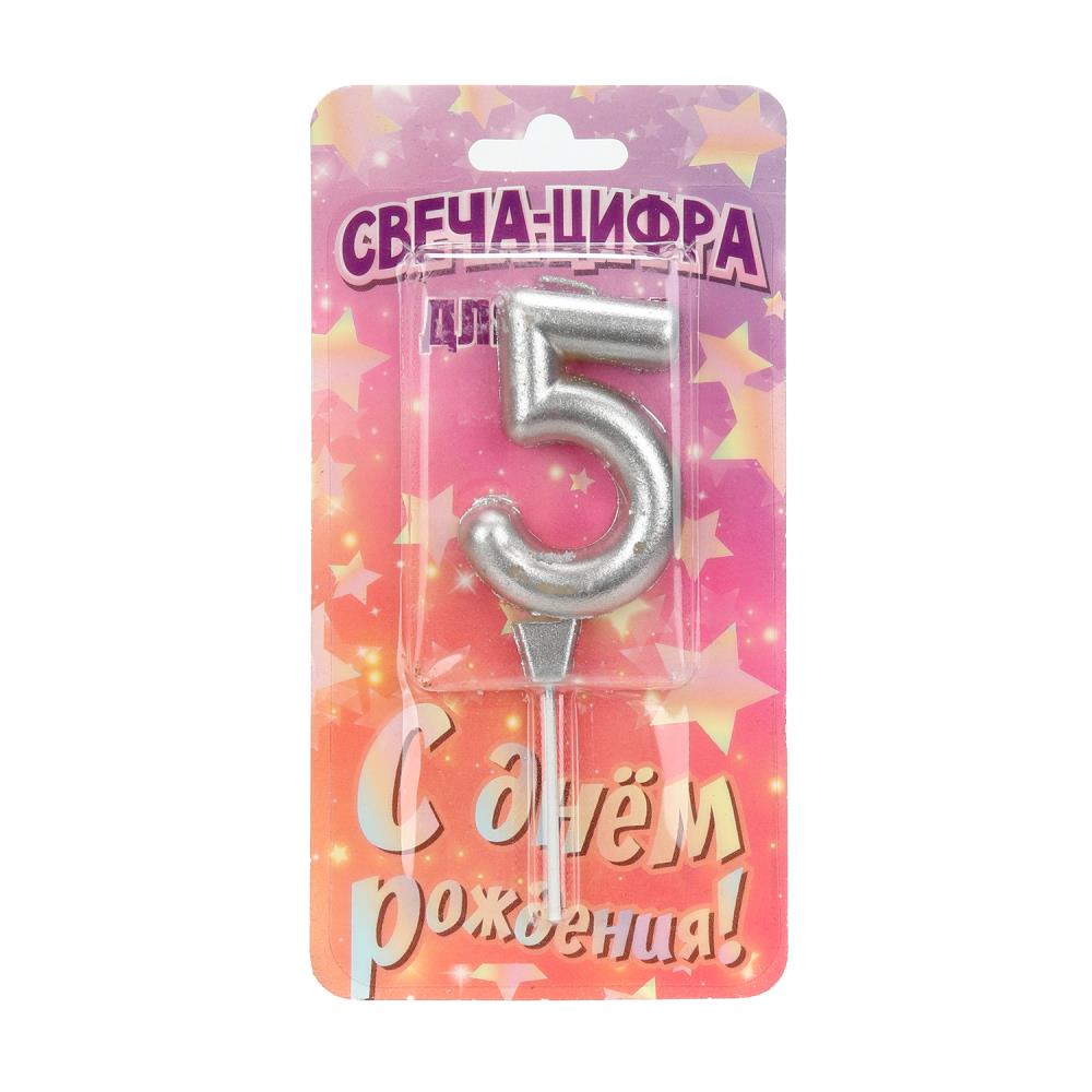 Свечи для торта цифра 5 серебро металлик, блистер, с днем рождения ЧУДО ПРАЗДНИК в кор.8*16шт
