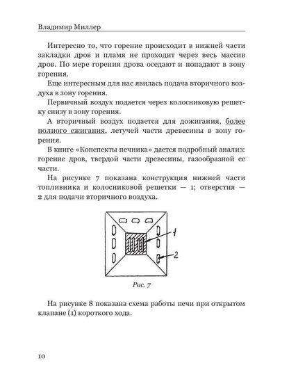 Металлические печи своими руками