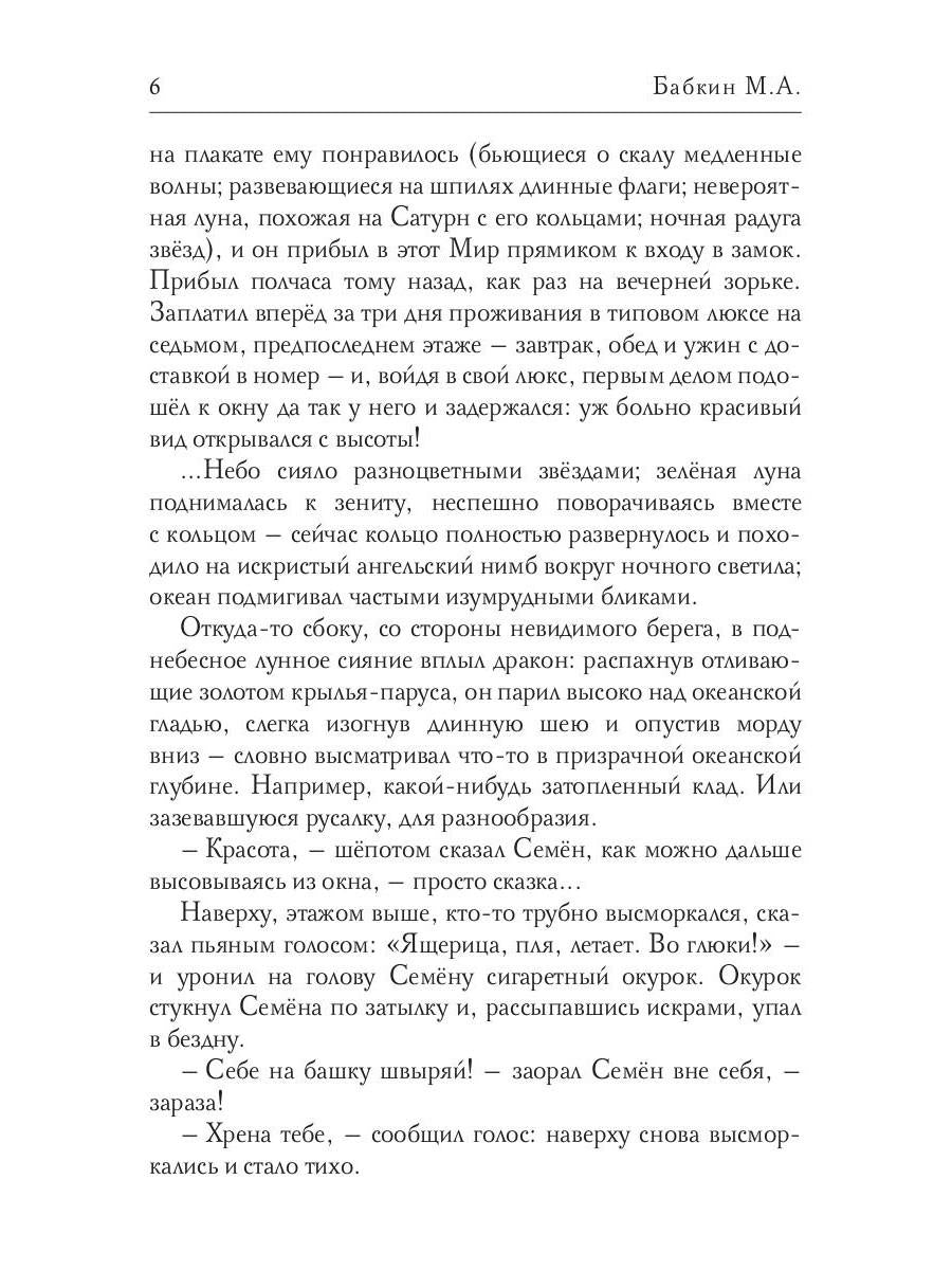 Слимперия