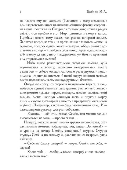Слимперия