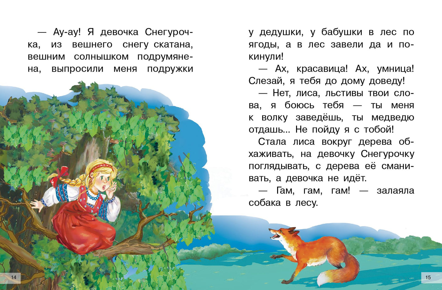 Даль. Сказки. Для самостоятельного чтения.